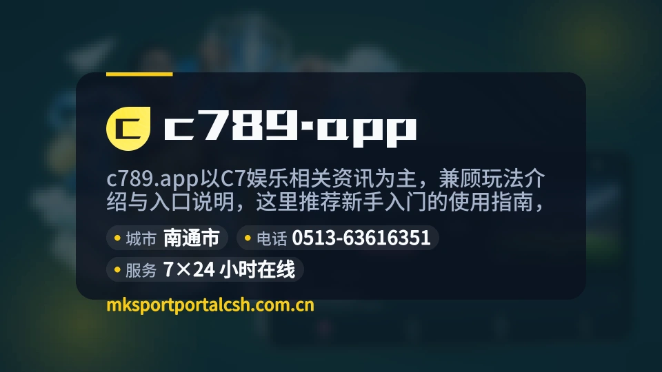 c789.app是谁