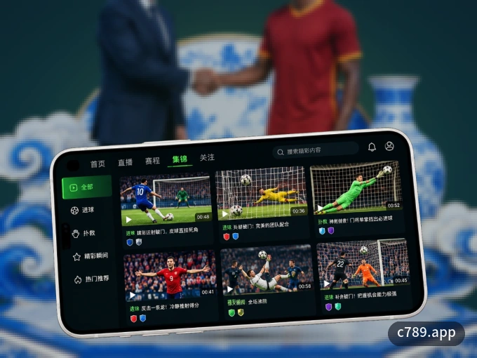 c789.app APP，热门比赛一手掌握